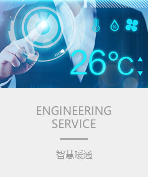 智能樓宇，樓宇自控係統