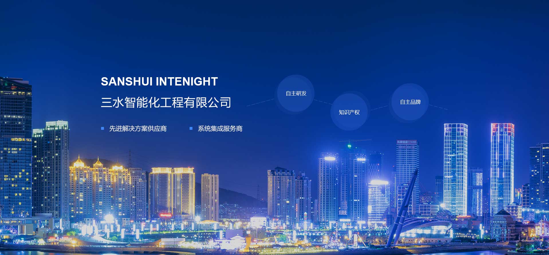 智能樓宇，樓宇自控係統